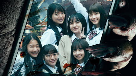 Toshimaen: Haunted Park