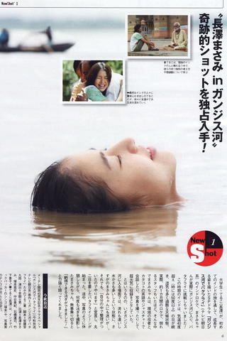 Ganjisu-gawa de batafurai