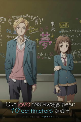 Itsudatte Bokura no Koi wa 10 cm Datta