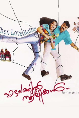 Hridayathil Sookshikkan