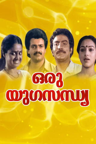 Oru Yugasandhya