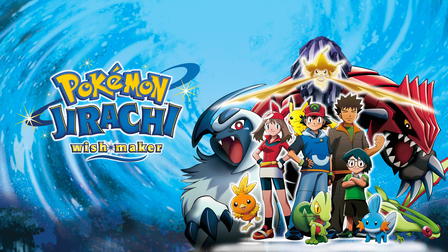 Pokémon: Jirachi - toiveentäyttäjä