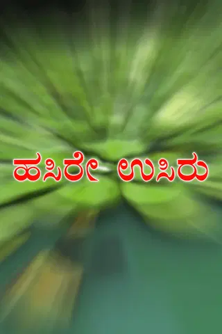 Hasire Usiru