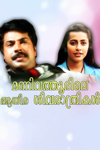 Manivathoorile 1000 Sivarathrikal