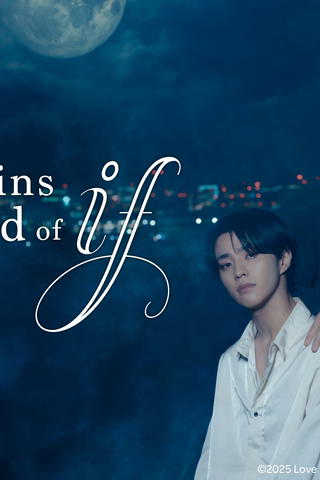 Love Begins in the World of If