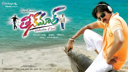 Teen Maar
