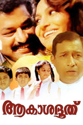 Akashadoothu