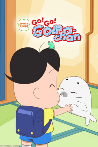 Shonen Ashibe Go! Go! Goma-chan