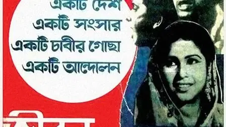 Jibon Theke Neya