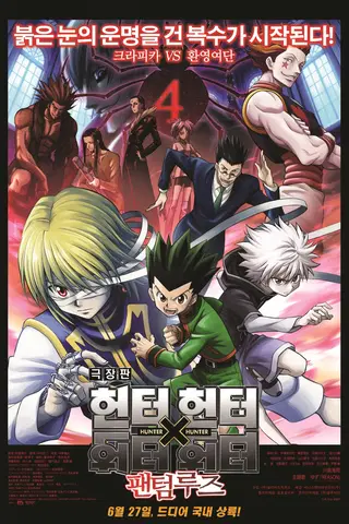 Hunter × Hunter: Phantom Rouge