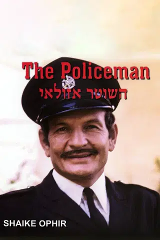 Le Policier Azoulay