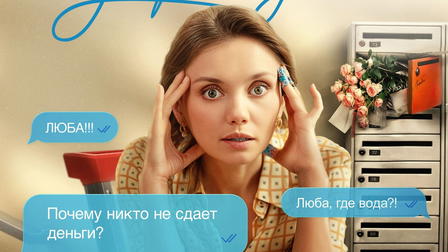 Lyuba House Manager