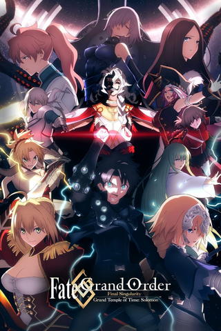 Fate/Grand Order Final Singularity – Grand Temple of Time: Solomon
