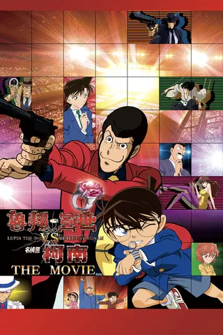 Lupin the 3rd vs. Detective Conan The Movie
