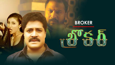 Broker