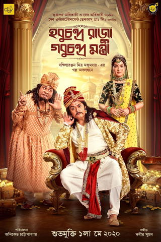 Habu Chandra Raja Gobu Chandra Montri
