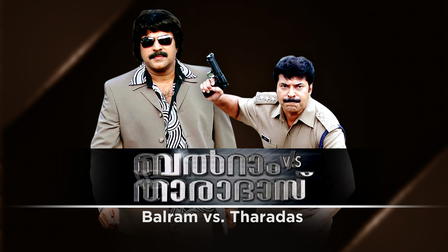 Balram v/s Tharadas