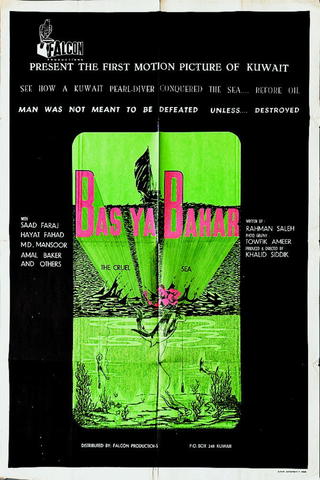 La Mer cruelle (film, 1972)