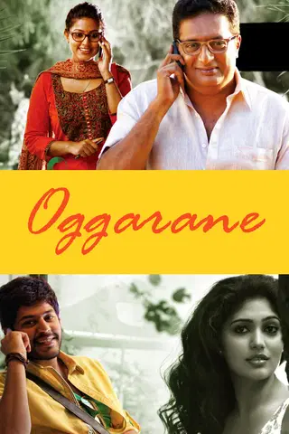 Oggarane
