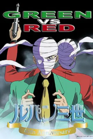 Lupin III: Green vs Red (OVA)