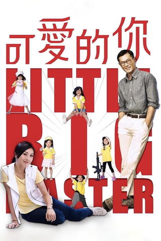 Little Big Master