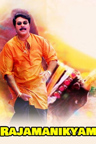 Rajamanikyam