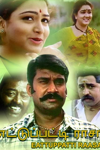 Ettupatti Rasa