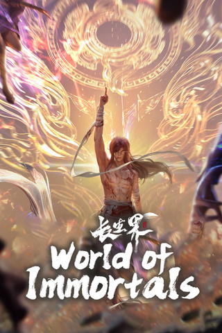 World of Immortals