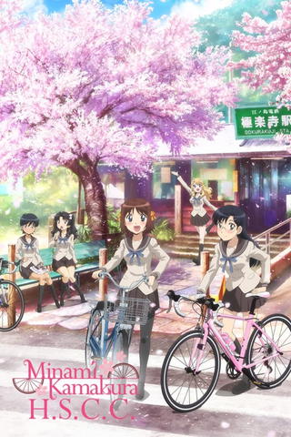 Minami Kamakura High School Girls Cycling Club