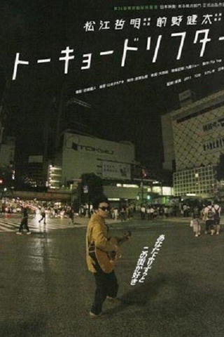 Tokyo Drifter