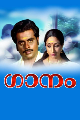 Ganam