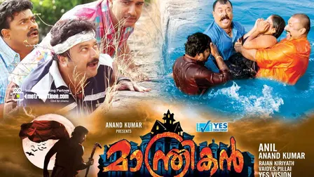 Manthrikan