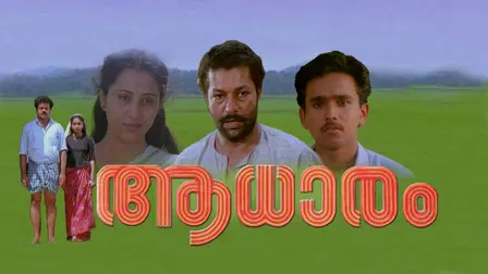 Aadhaaram
