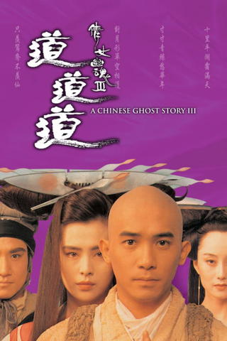 Histoires de fantômes chinois III