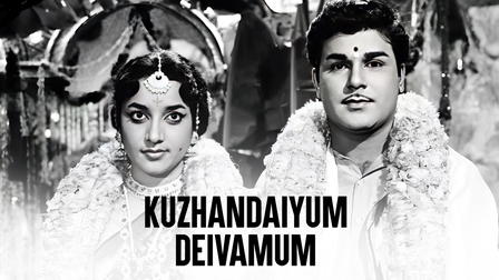 Kuzhandaiyum Deivamum