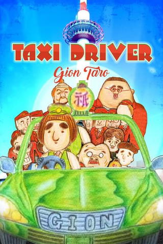 Taxi Driver Gion Taro