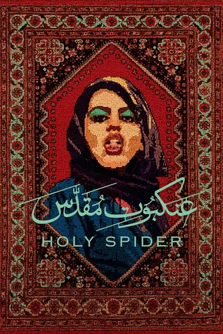 Holy Spider