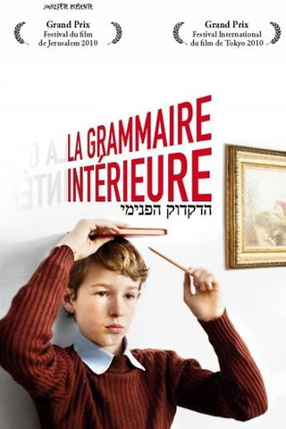 La grammaire intérieure