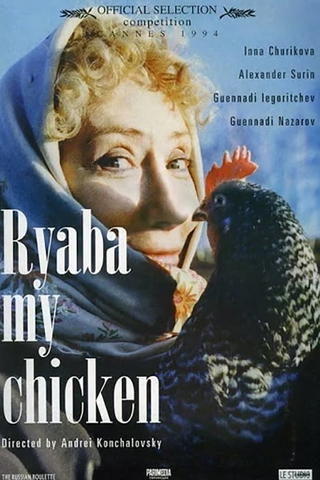 Ryaba, My Chicken
