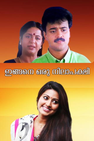 Ingane Oru Nilapakshi