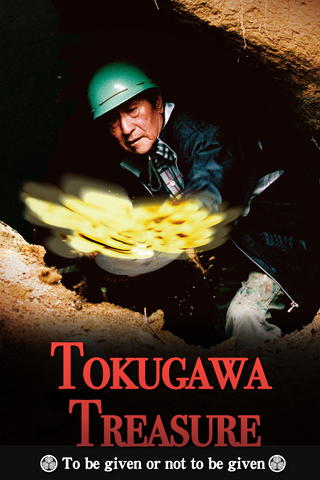Tokugawa Treasure  "To be given or not to be given"