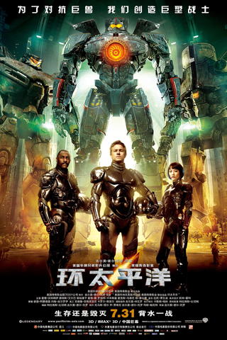 Pacific Rim