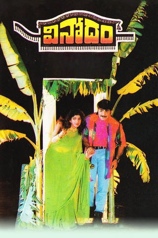 Vinodam
