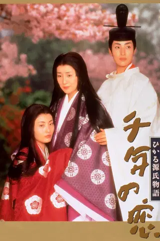 Love of a Thousand Years - Story of Genji