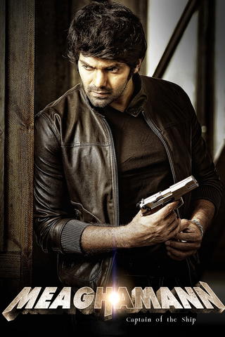 Meaghamann