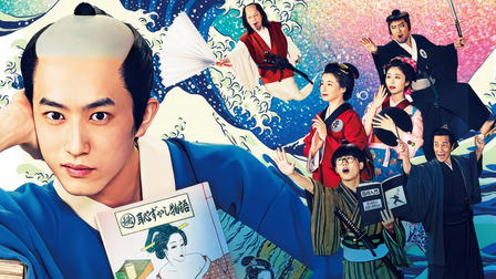 Chronicle of Isobe Isobē