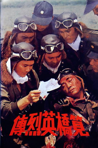 Jagdgeschwader Kamikaze