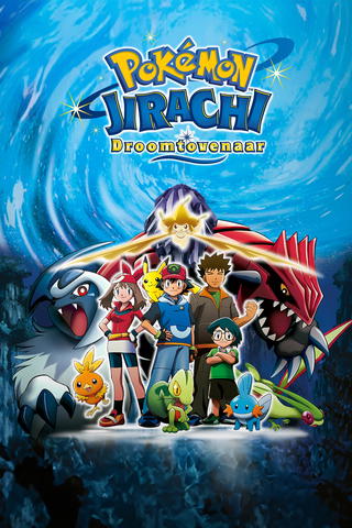 Pokémon: Jirachi, droomtovenaar