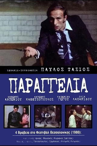 Parangelia!