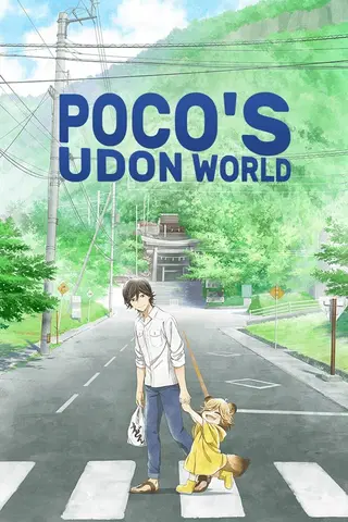 Poco's Udon World